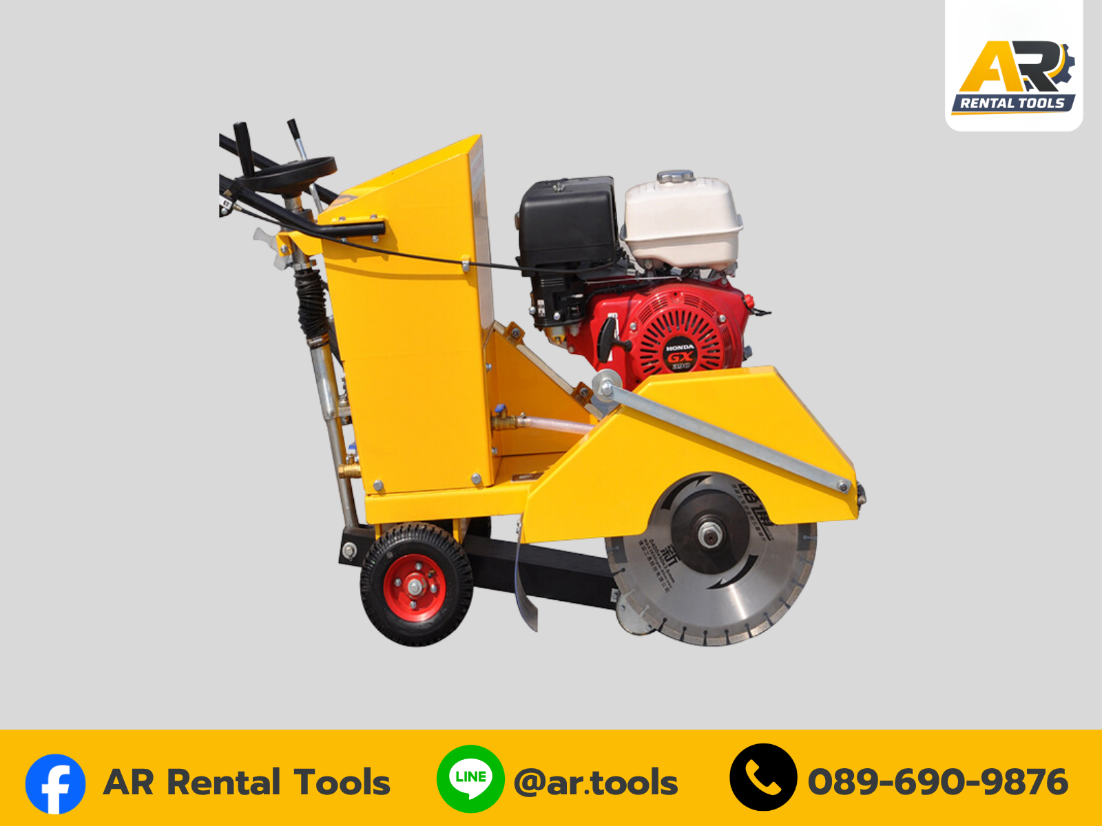 เครื่องตัดคอนกรีต เล็ก — Concrete Saw (Small)