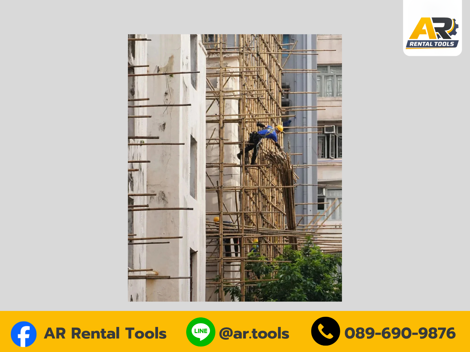 นั่งร้านไม้ไผ่ — Bamboo Scaffolding