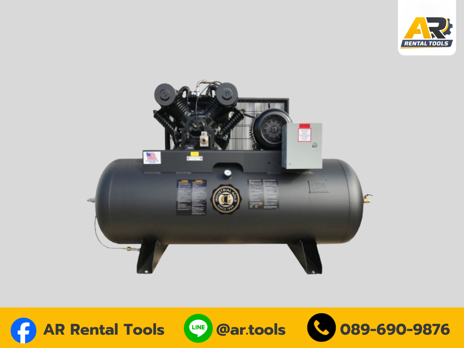 ปั๊มลมไฟฟ้า — Air Compressor (Electric)