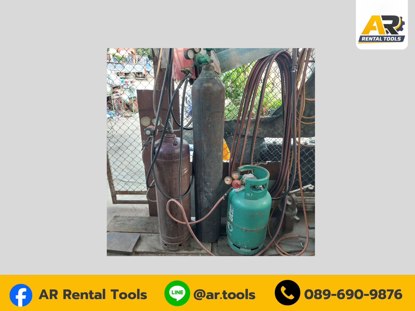 ถังลมออกซิเจน + LPG — Oxygen & LPG Tank