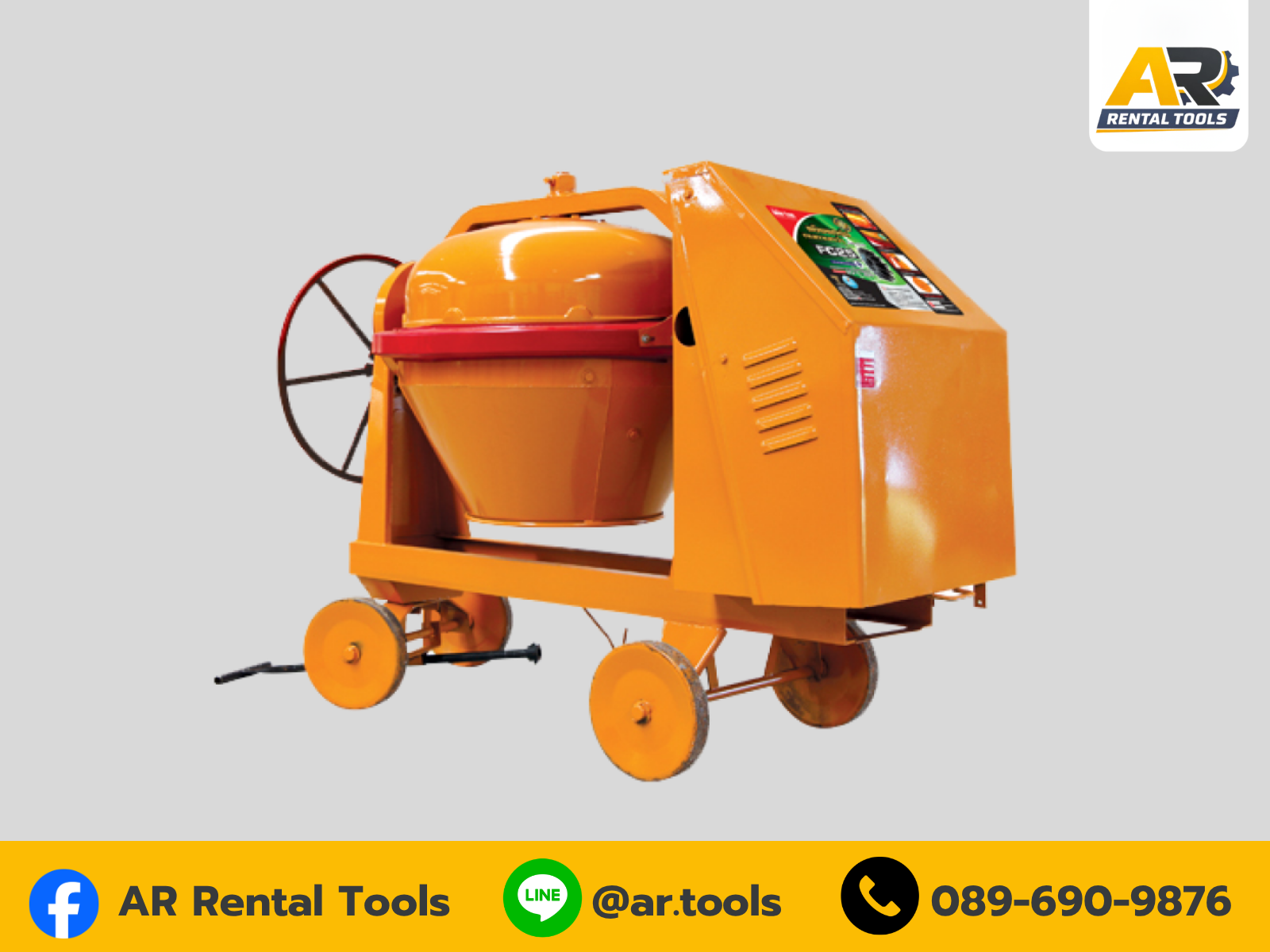 โม่ผสมคอนกรีต — Concrete Mixer